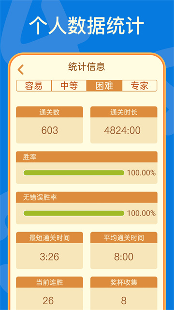 数独经典版