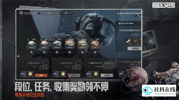 暗区突围