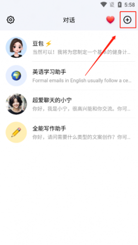 豆包写作助手