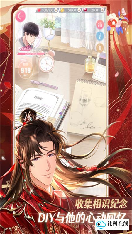 恋与制作人官方正版