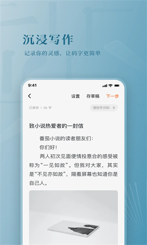 番茄小说作家助手