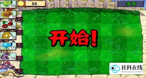 植物大战僵尸原版中文版