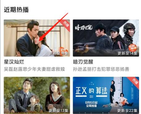 白羊视频追剧