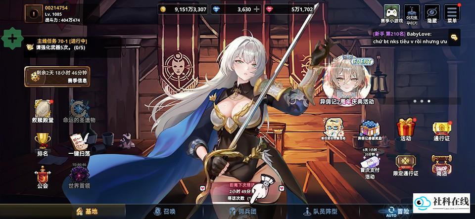 异世界佣兵团养成记官方版