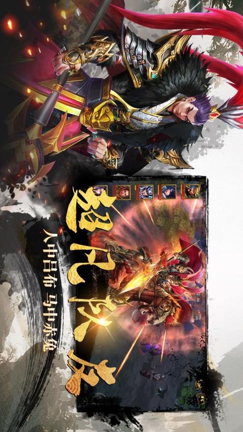 拿下三国单机版