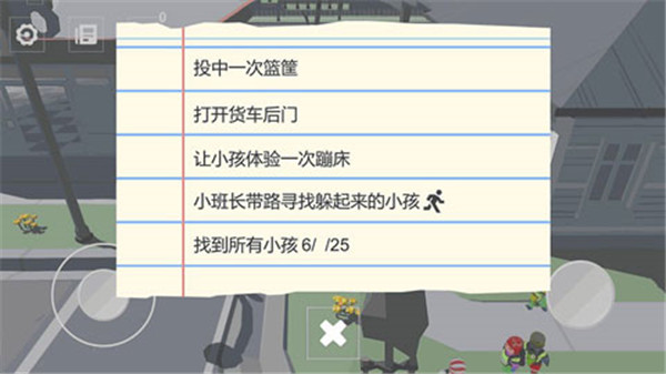 寻找调皮的小孩单机中文版