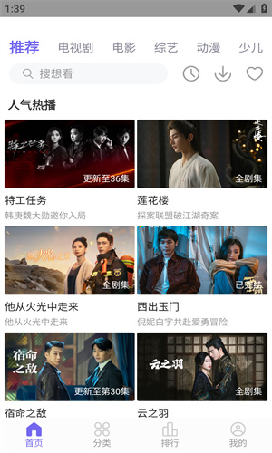 白羊视频追剧