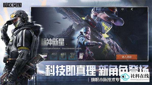 暗区突围测试服