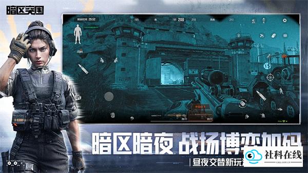 暗区突围测试服