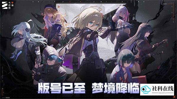 卡厄思梦境国际服