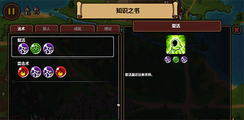 魔能方碑之巫中文版