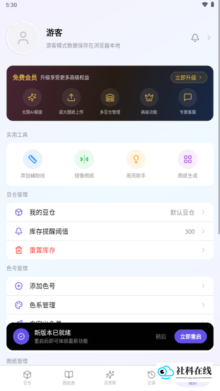 AI豆仓拼豆