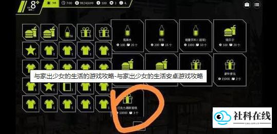 家出少女手机版