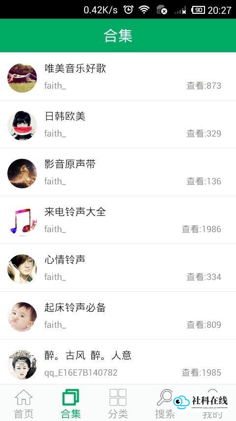 铃声之家
