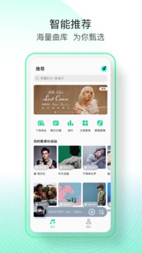 QQ音乐简洁版app