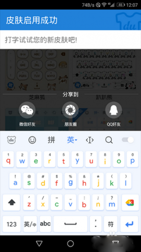 百度输入法华为版