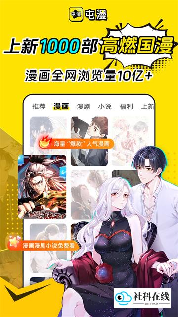 屯漫漫画