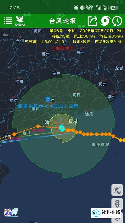 台风速报高清版