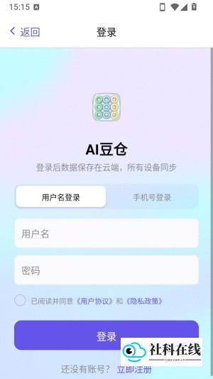 AI豆仓拼豆登录步骤-2
