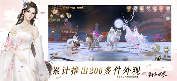 剑侠世界手游