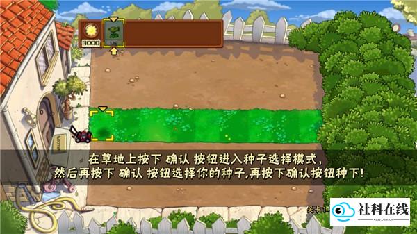 植物大战僵尸升天版新手攻略2