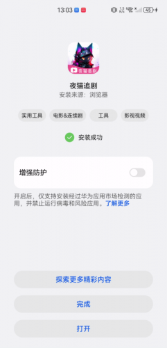 夜猫追剧