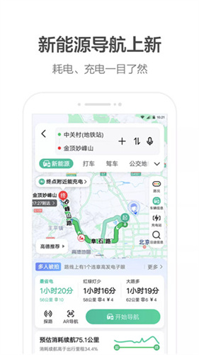 高德打车
