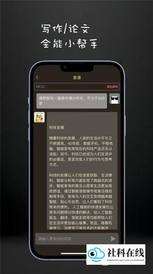 ChatDog智能AI聊天怎么用3
