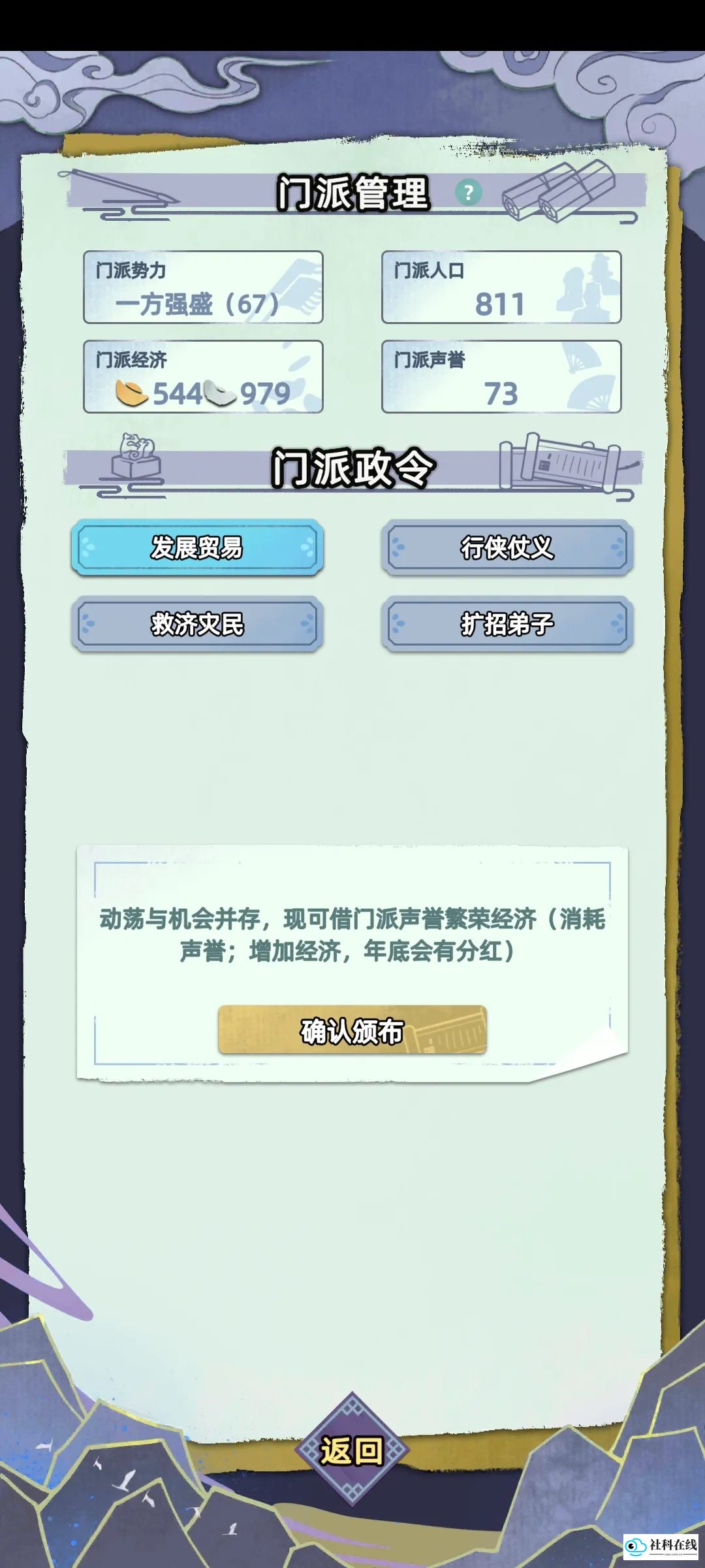 江湖人生菜单版