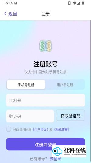 AI豆仓拼豆登录步骤-3