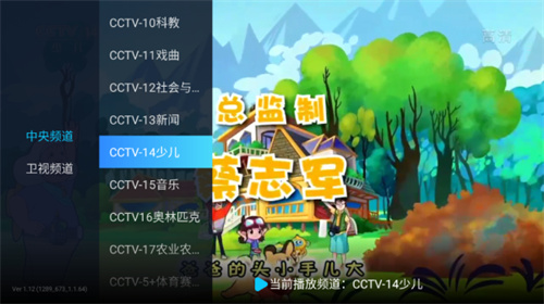电视家修复版