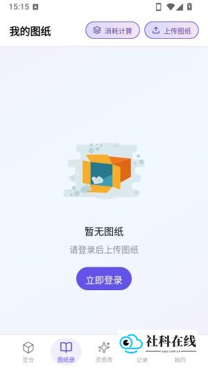 AI豆仓拼豆登录步骤-1