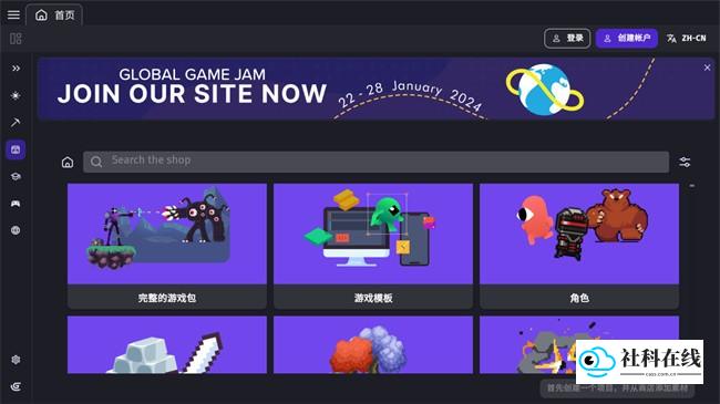 Gdevelop中文版使用步骤3
