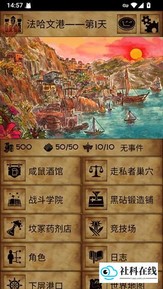 残酷潮汐官方版