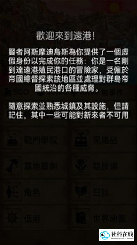 残酷潮汐官方版