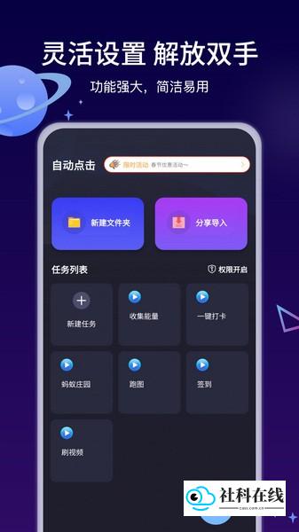 自动执行精灵
