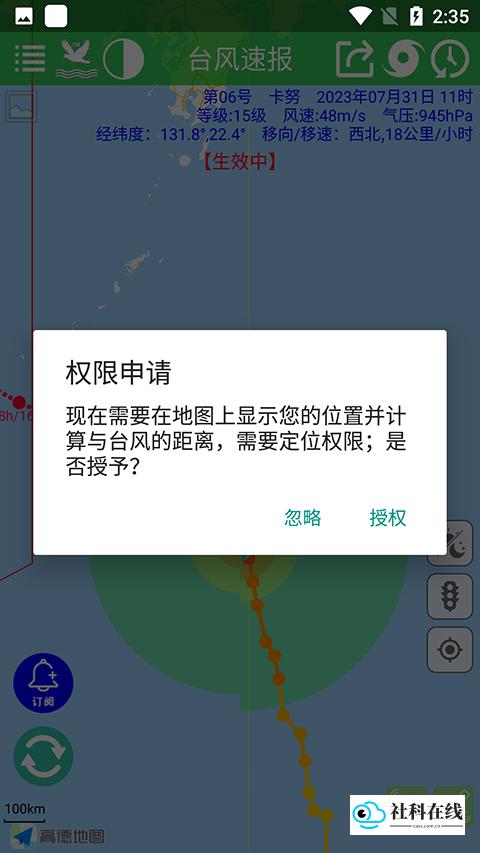 风力查询步骤图示一