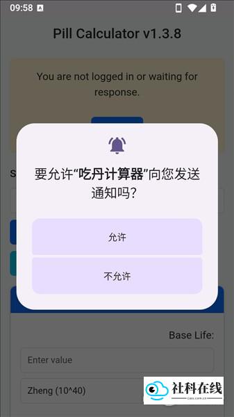 设置界面截图