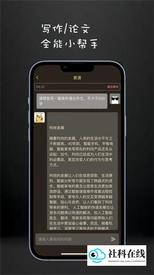 ChatDog智能AI聊天