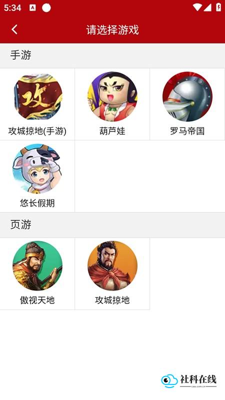 傲世堂助手使用步骤-1