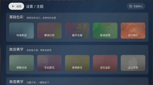 电视家修复版
