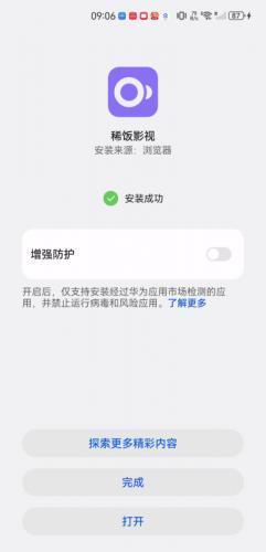 稀饭影视