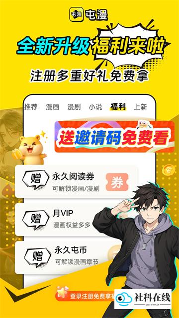 屯漫漫画