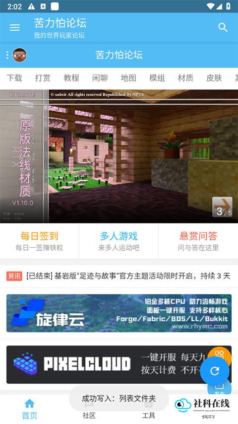 CreeperBox公益直装版