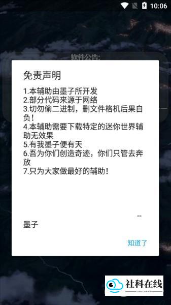 墨神直装科技