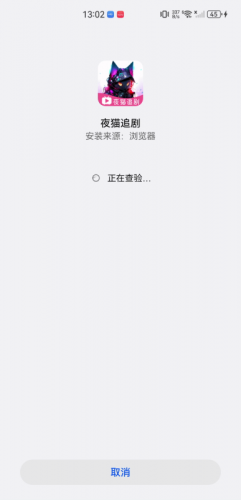 夜猫追剧