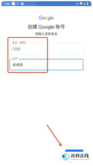选择邮箱地址