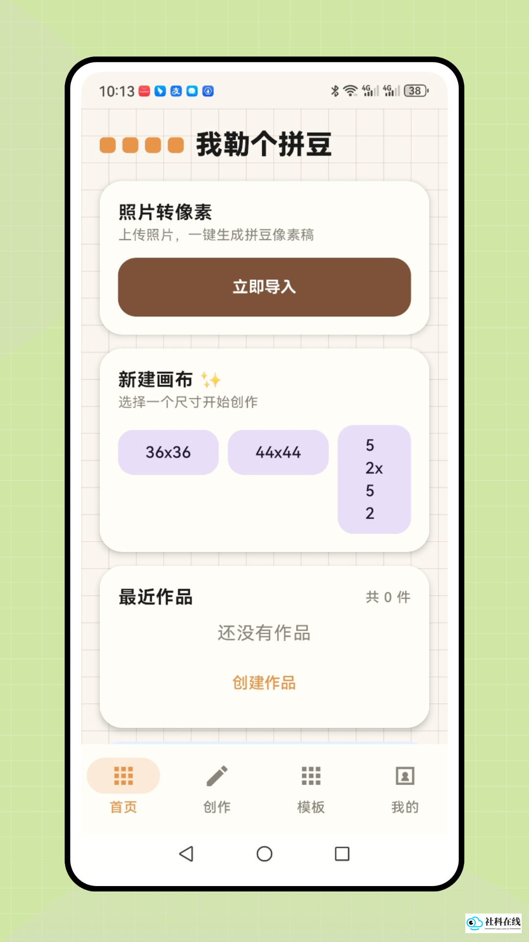 我勒个拼豆
