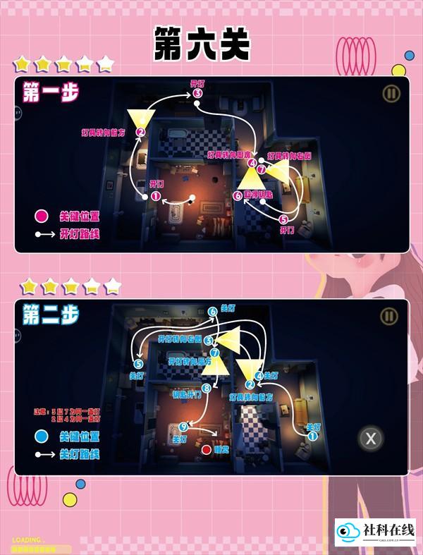 游戏攻略示例6