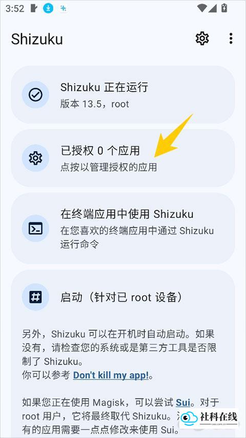 Canta卸载器使用简介1